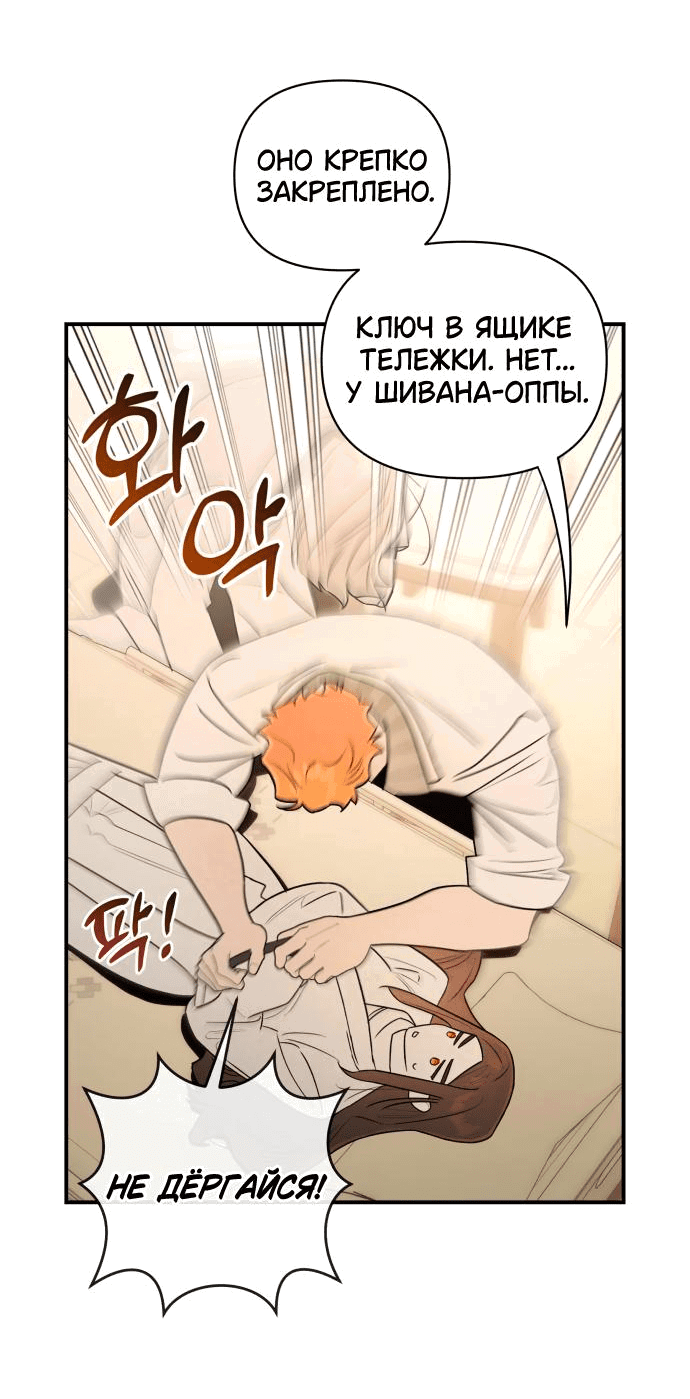 Манга Этой ночью сестрёнка изберёт меня - Глава 25 Страница 6