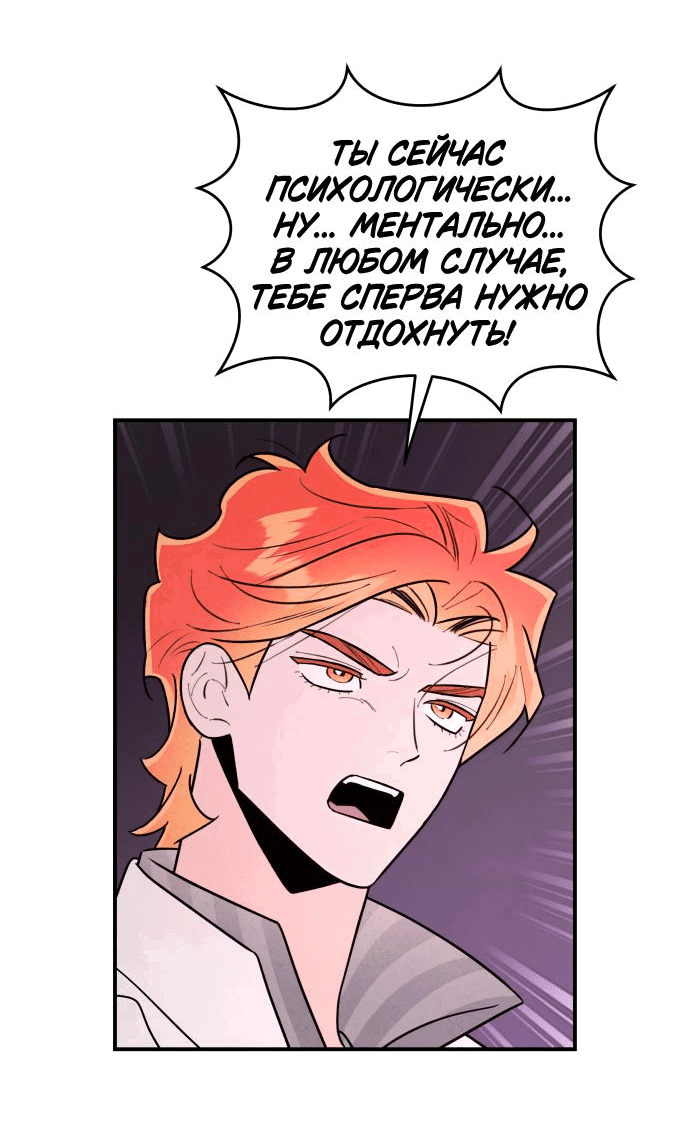 Манга Этой ночью сестрёнка изберёт меня - Глава 25 Страница 32