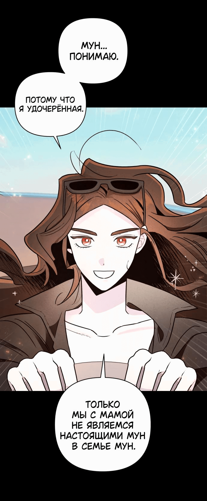 Манга Этой ночью сестрёнка изберёт меня - Глава 25 Страница 41