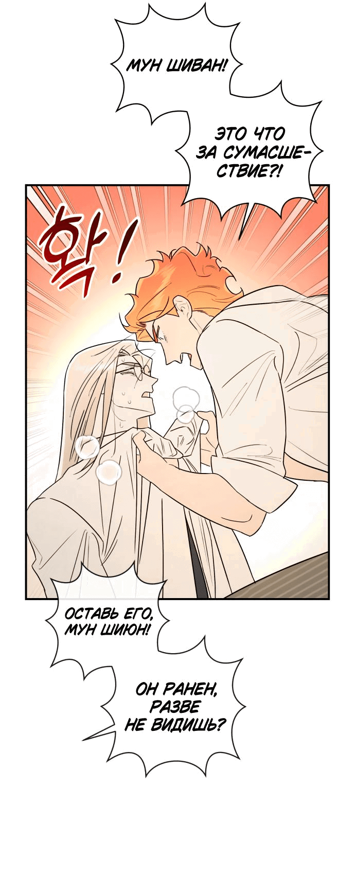 Манга Этой ночью сестрёнка изберёт меня - Глава 25 Страница 12