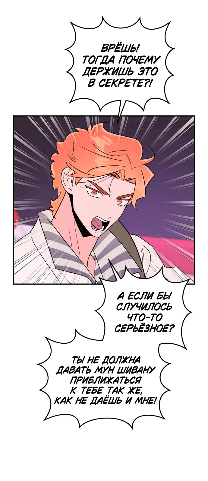 Манга Этой ночью сестрёнка изберёт меня - Глава 25 Страница 46