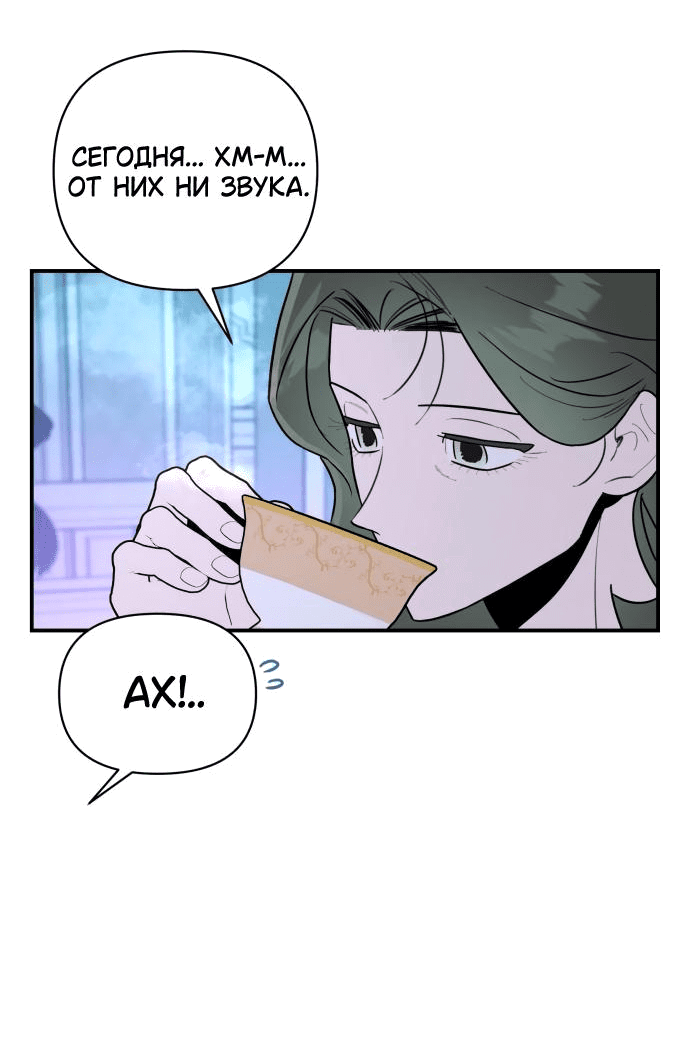 Манга Этой ночью сестрёнка изберёт меня - Глава 25 Страница 57