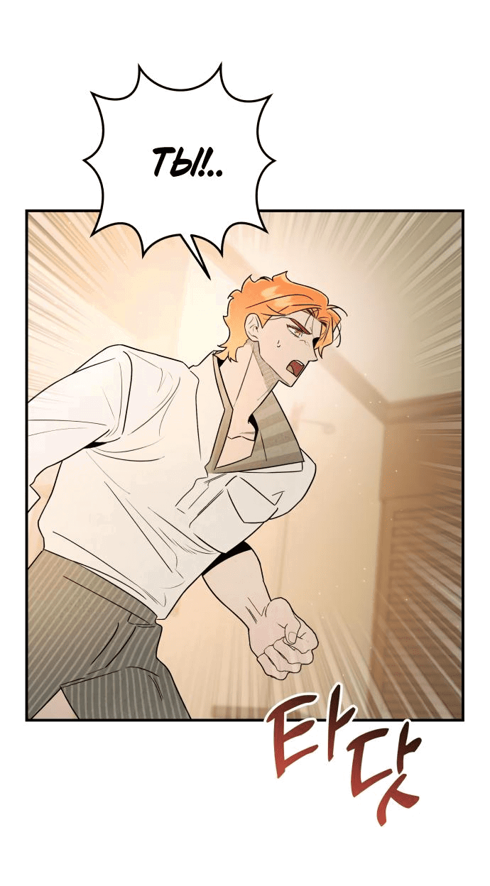 Манга Этой ночью сестрёнка изберёт меня - Глава 25 Страница 5