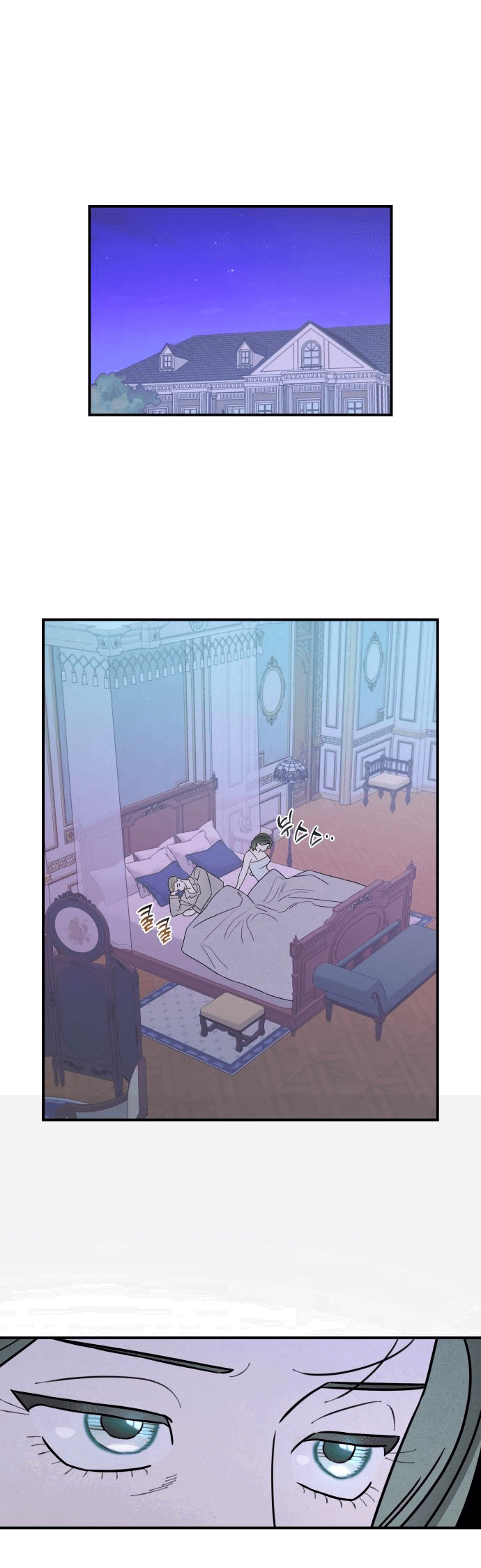 Манга Этой ночью сестрёнка изберёт меня - Глава 25 Страница 52