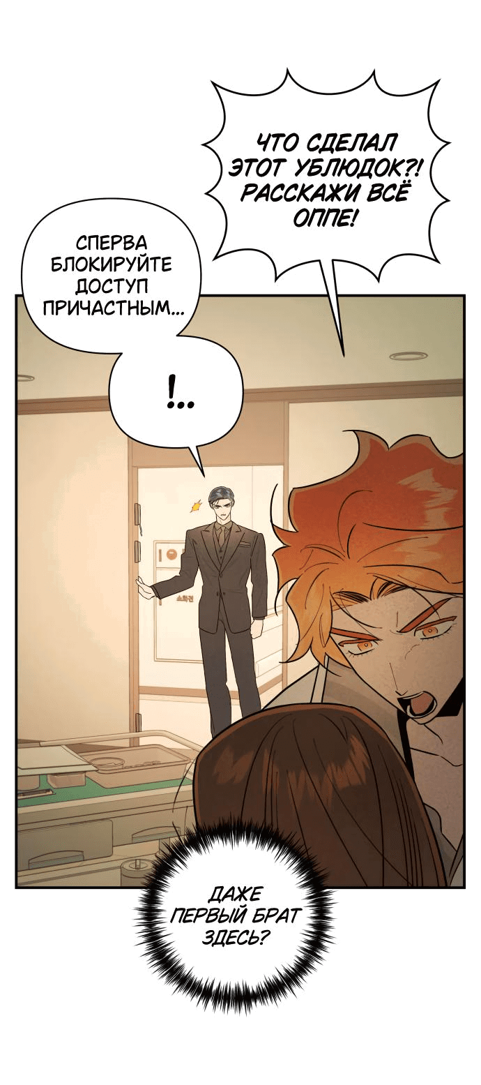 Манга Этой ночью сестрёнка изберёт меня - Глава 25 Страница 9