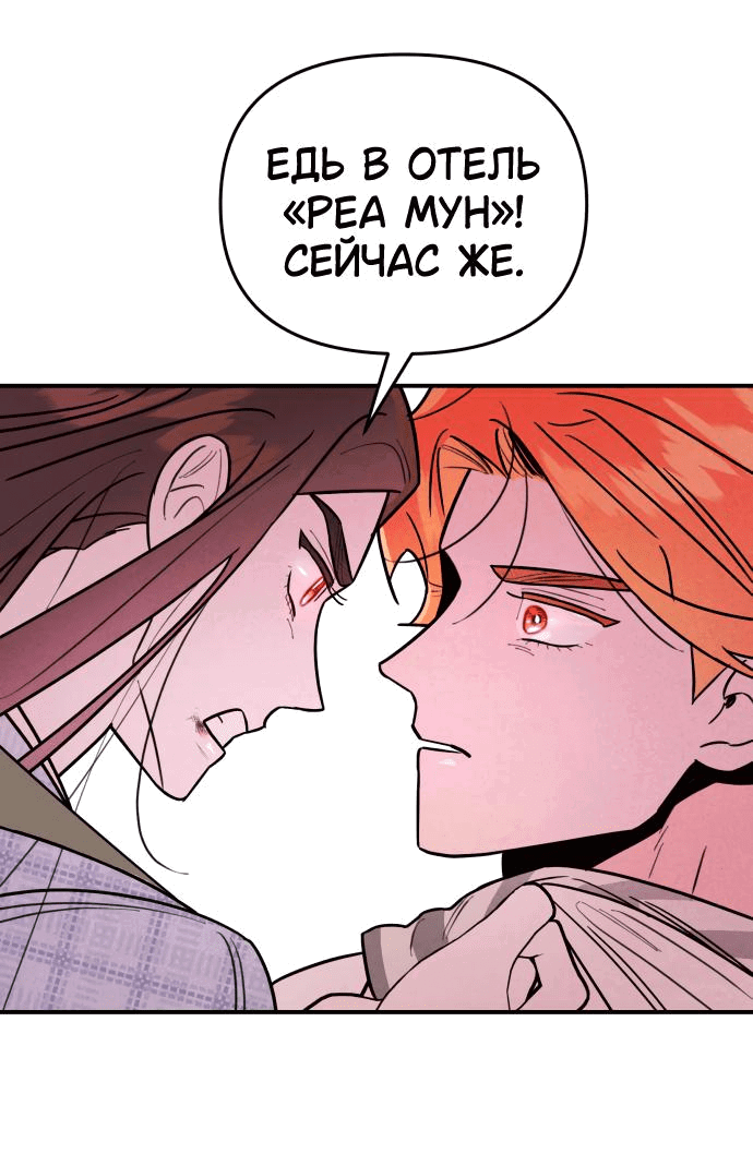 Манга Этой ночью сестрёнка изберёт меня - Глава 25 Страница 50