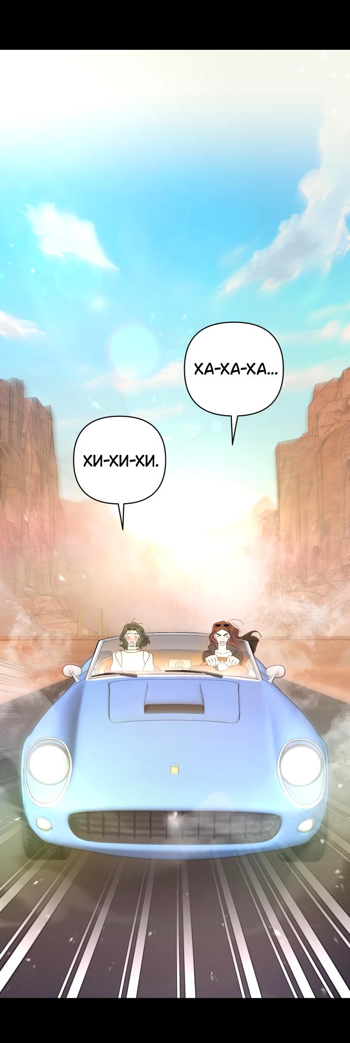 Манга Этой ночью сестрёнка изберёт меня - Глава 25 Страница 42