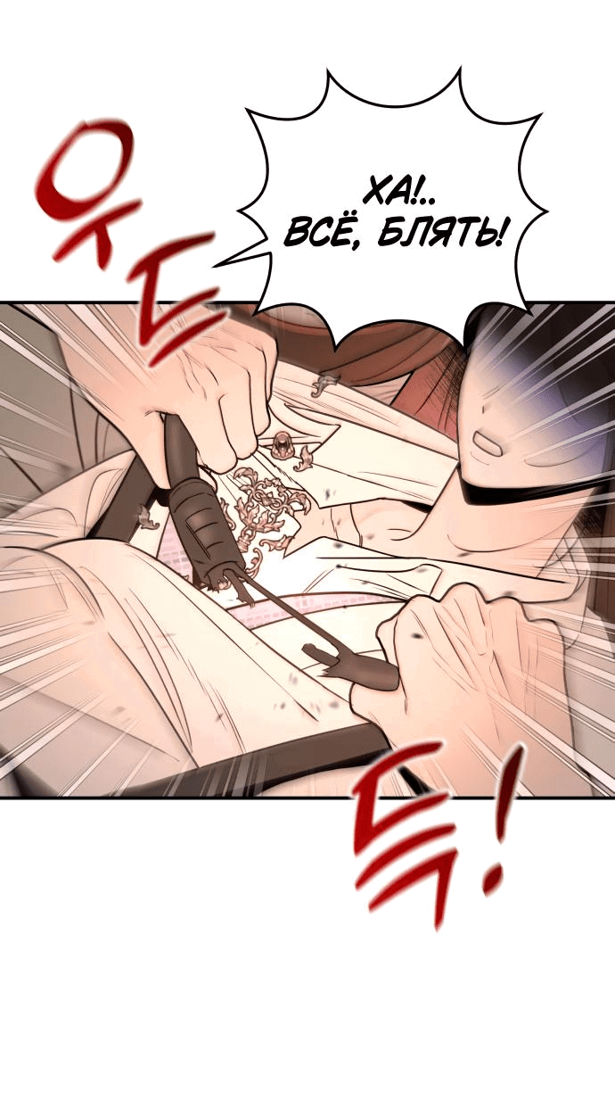 Манга Этой ночью сестрёнка изберёт меня - Глава 25 Страница 7