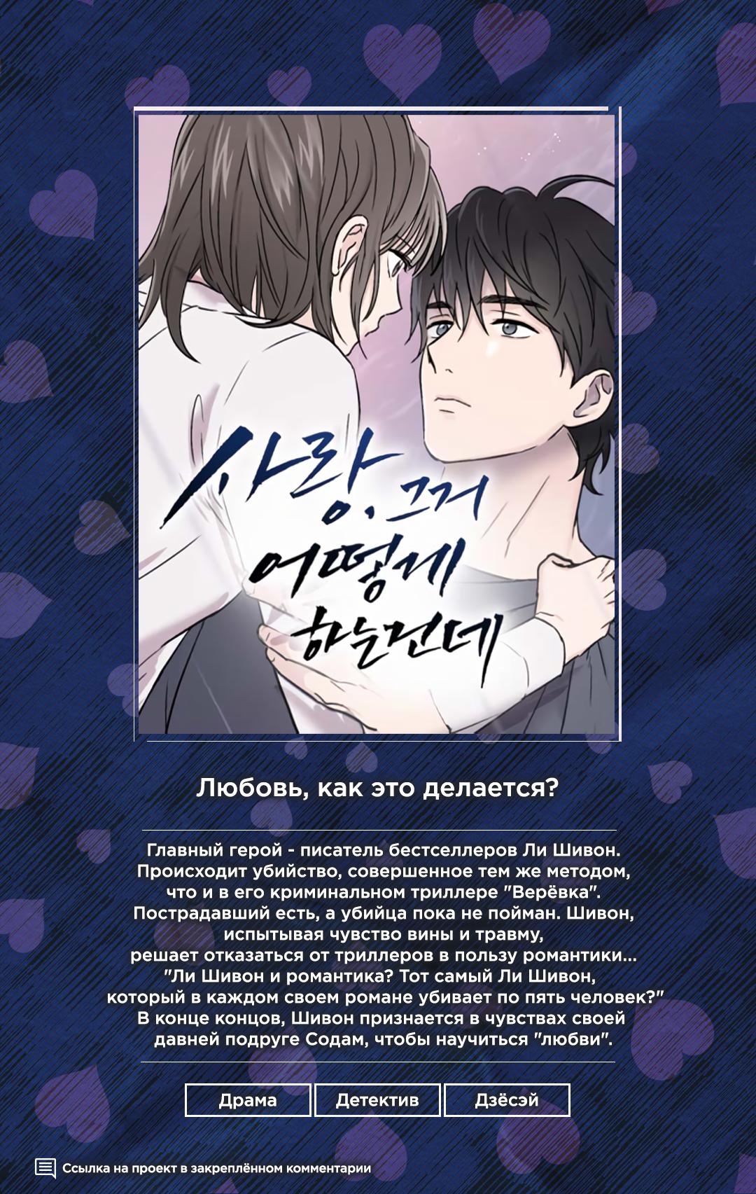 Манга Этой ночью сестрёнка изберёт меня - Глава 25 Страница 1