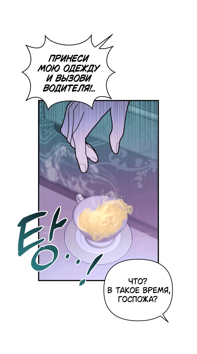 Манга Этой ночью сестрёнка изберёт меня - Глава 25 Страница 61