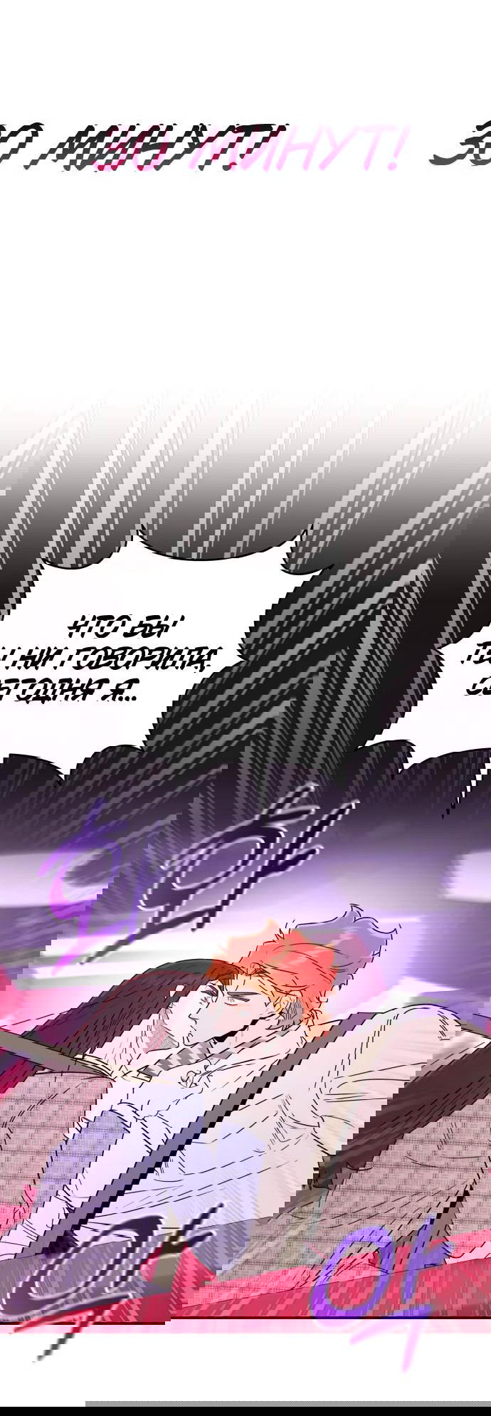 Манга Этой ночью сестрёнка изберёт меня - Глава 25 Страница 49