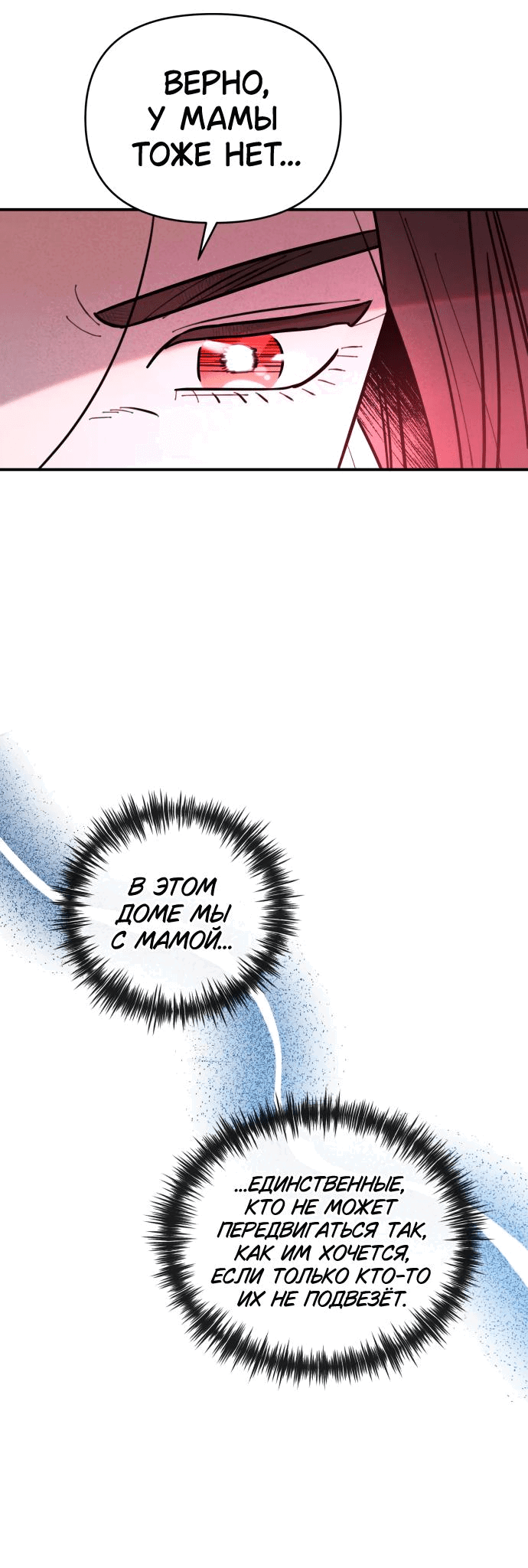 Манга Этой ночью сестрёнка изберёт меня - Глава 25 Страница 36