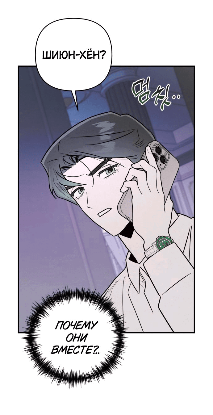 Манга Этой ночью сестрёнка изберёт меня - Глава 25 Страница 28