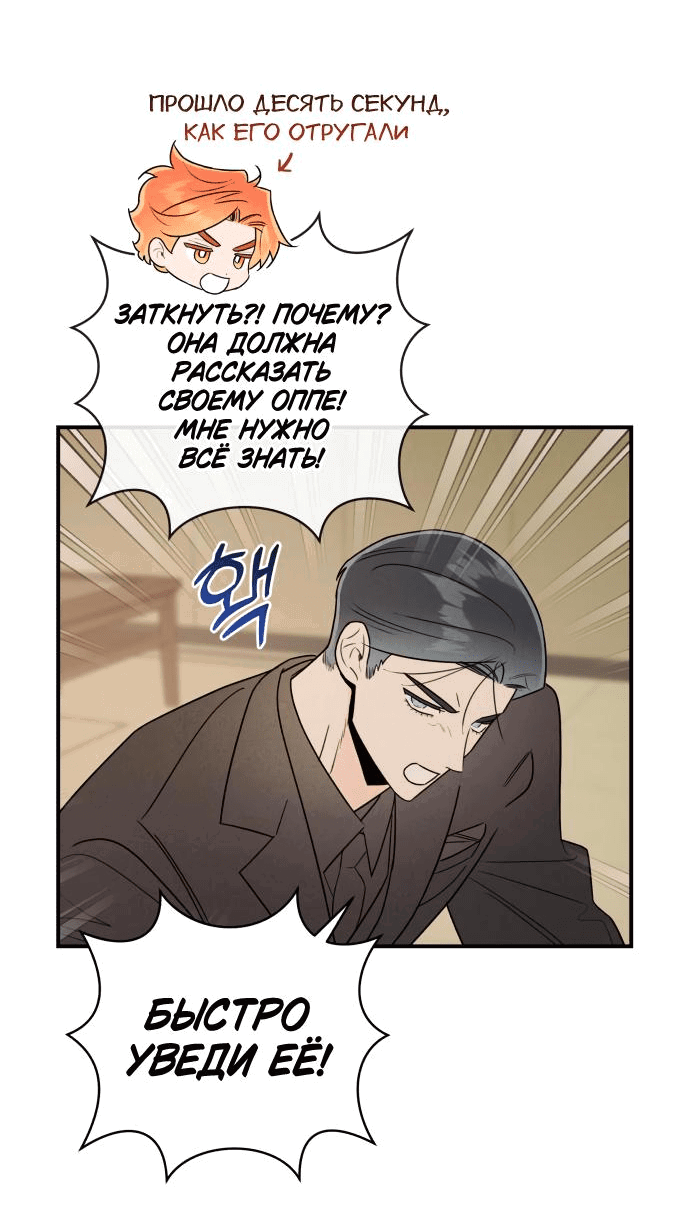 Манга Этой ночью сестрёнка изберёт меня - Глава 25 Страница 24