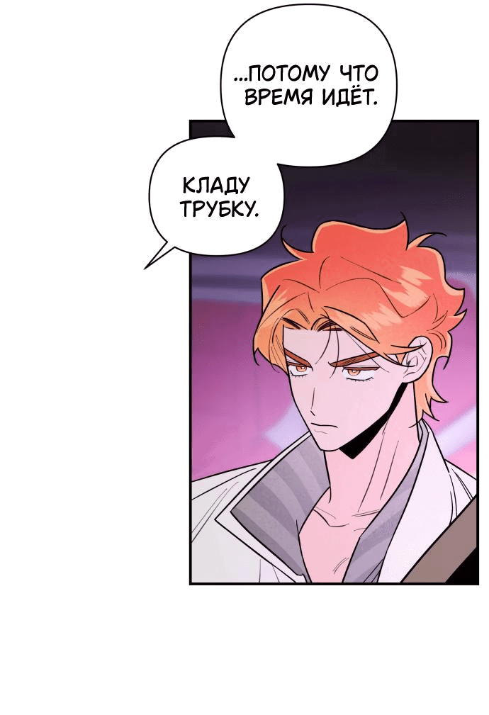 Манга Этой ночью сестрёнка изберёт меня - Глава 25 Страница 30