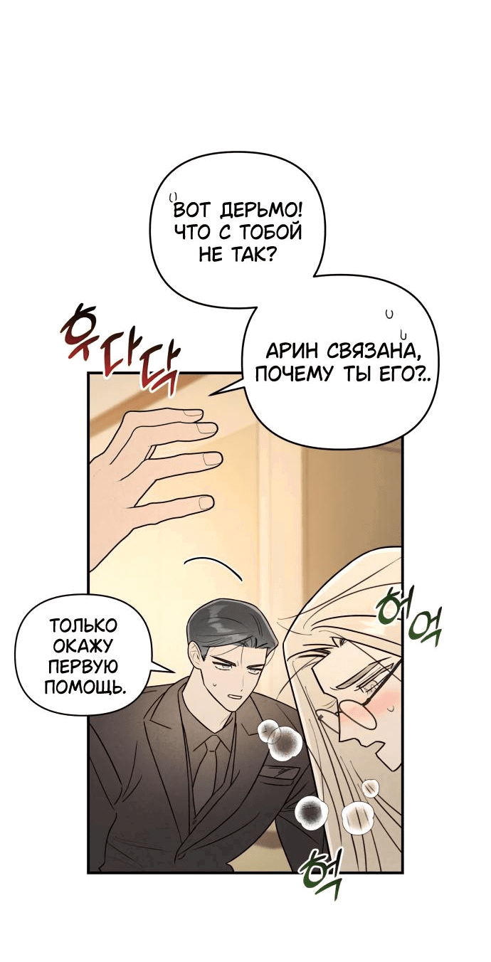 Манга Этой ночью сестрёнка изберёт меня - Глава 25 Страница 13