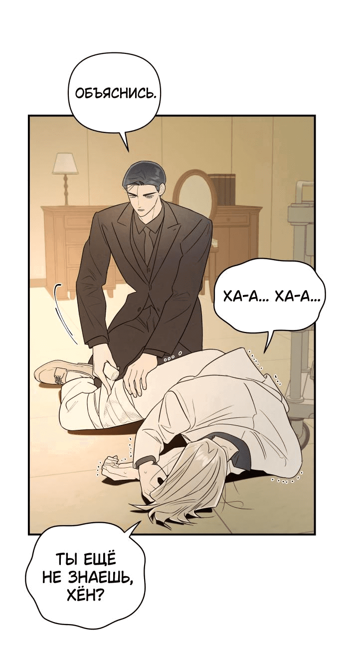 Манга Этой ночью сестрёнка изберёт меня - Глава 25 Страница 15