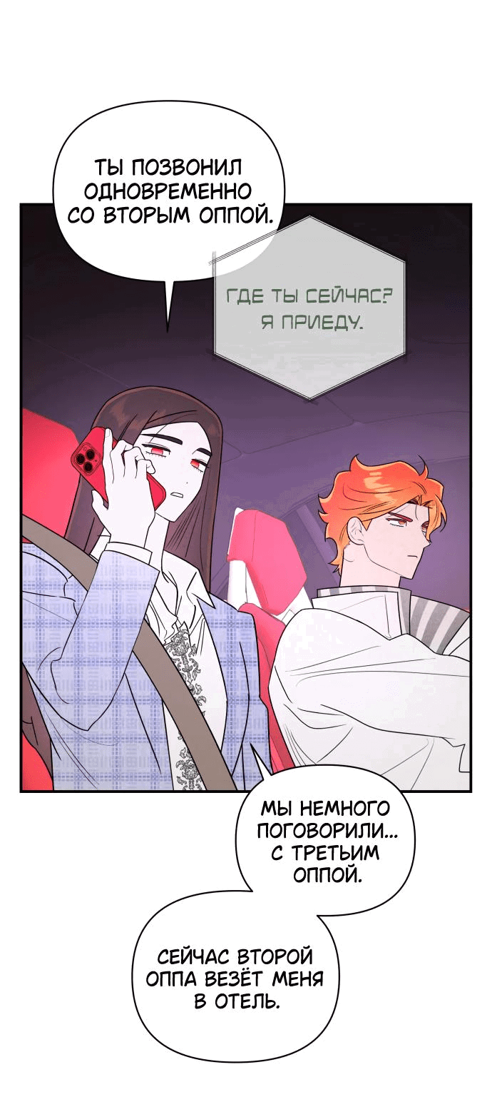 Манга Этой ночью сестрёнка изберёт меня - Глава 25 Страница 27