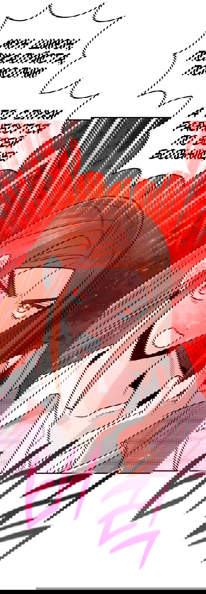 Манга Этой ночью сестрёнка изберёт меня - Глава 25 Страница 21