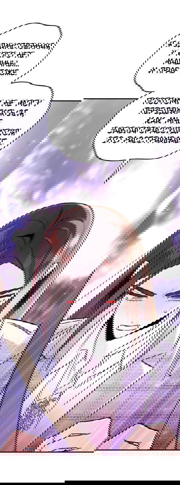 Манга Этой ночью сестрёнка изберёт меня - Глава 25 Страница 34