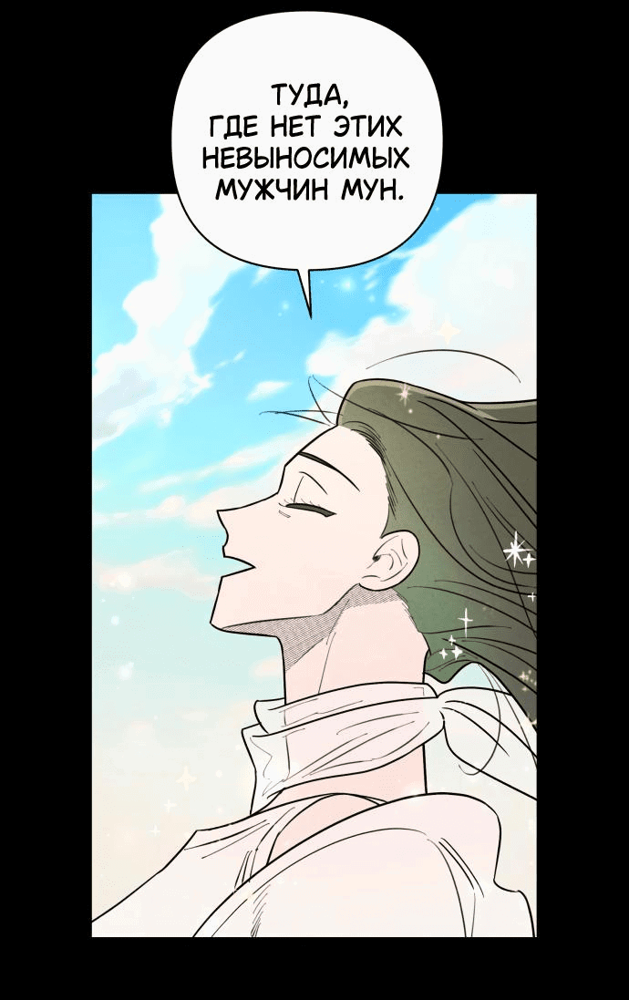 Манга Этой ночью сестрёнка изберёт меня - Глава 25 Страница 40