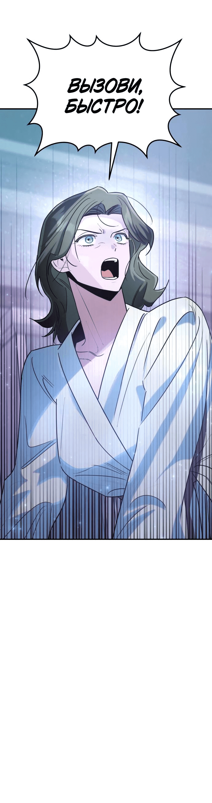 Манга Этой ночью сестрёнка изберёт меня - Глава 25 Страница 62