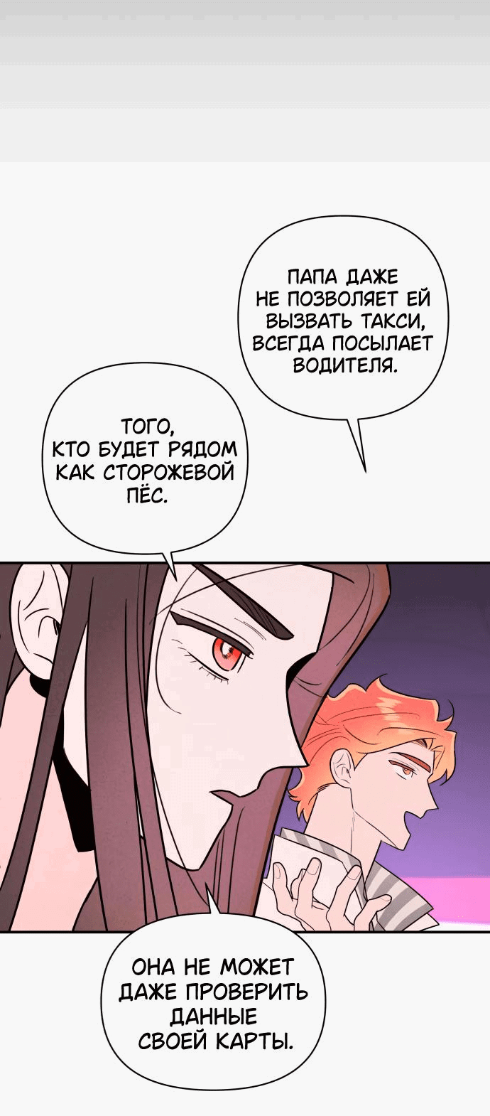 Манга Этой ночью сестрёнка изберёт меня - Глава 25 Страница 44