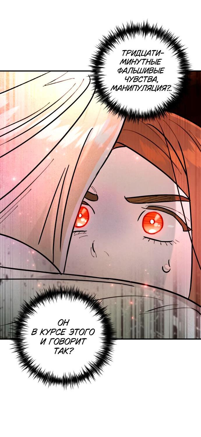 Манга Этой ночью сестрёнка изберёт меня - Глава 24 Страница 16