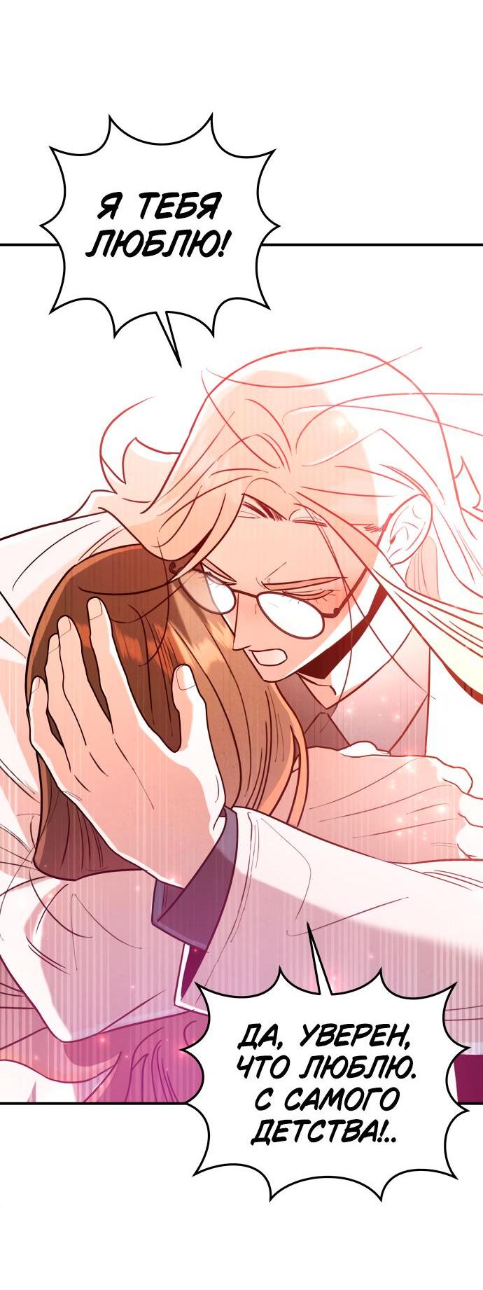 Манга Этой ночью сестрёнка изберёт меня - Глава 24 Страница 17