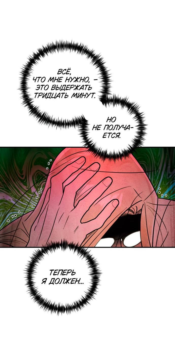 Манга Этой ночью сестрёнка изберёт меня - Глава 24 Страница 47