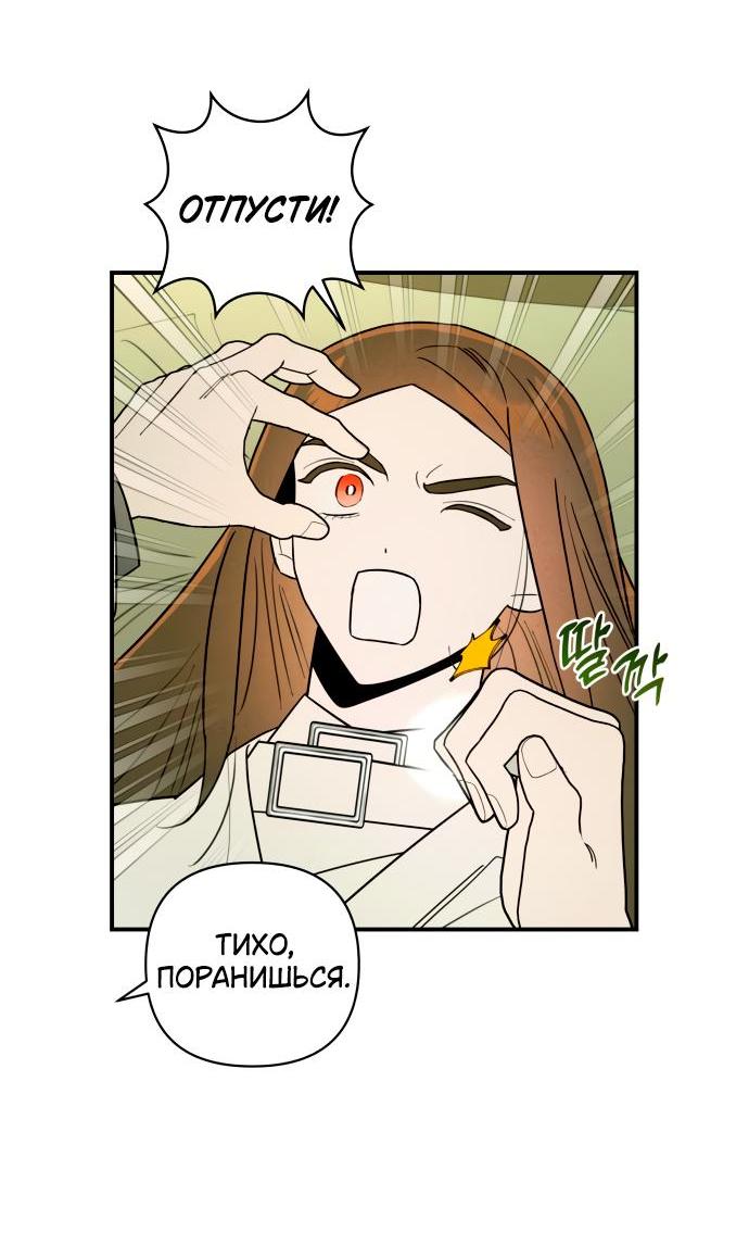 Манга Этой ночью сестрёнка изберёт меня - Глава 24 Страница 9