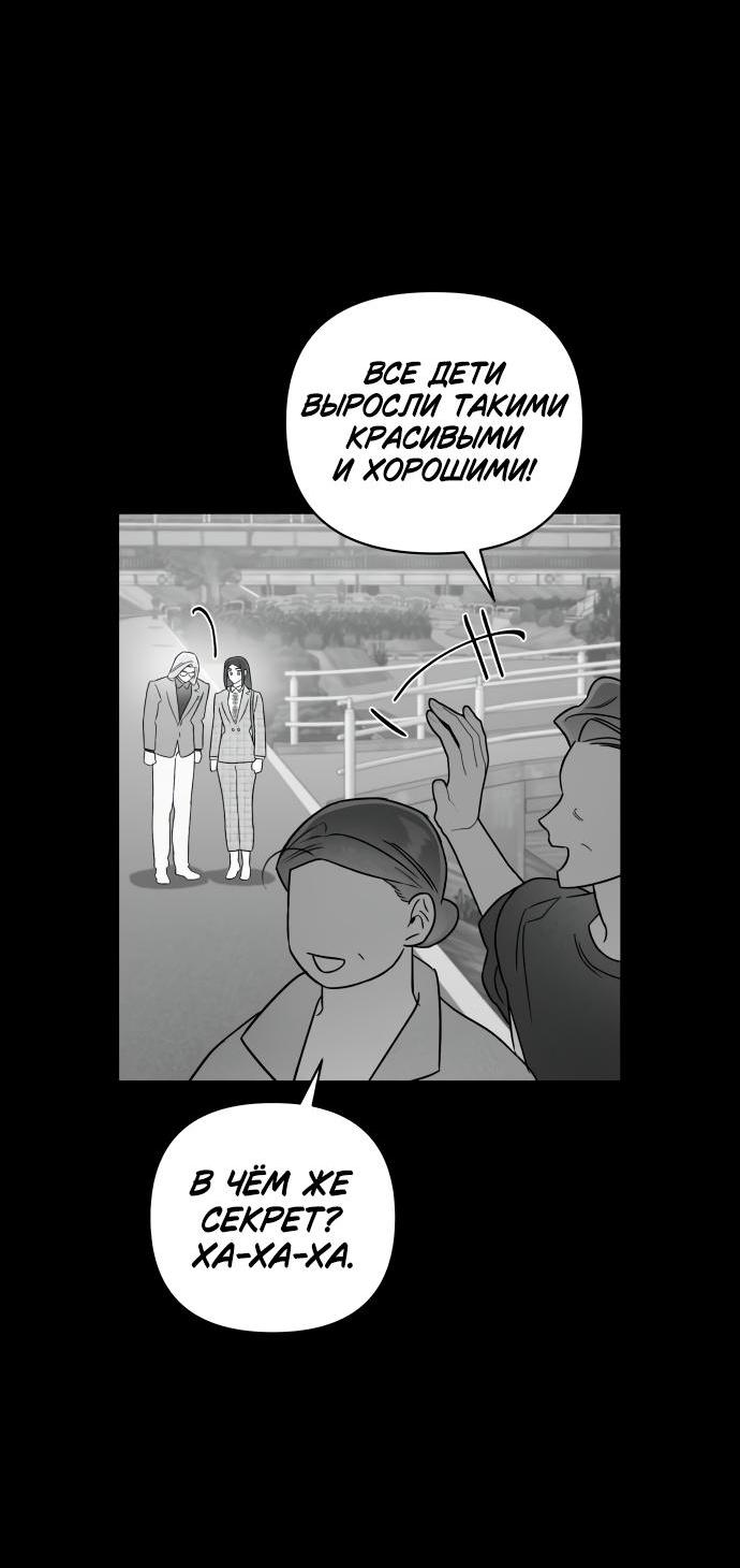 Манга Этой ночью сестрёнка изберёт меня - Глава 24 Страница 36