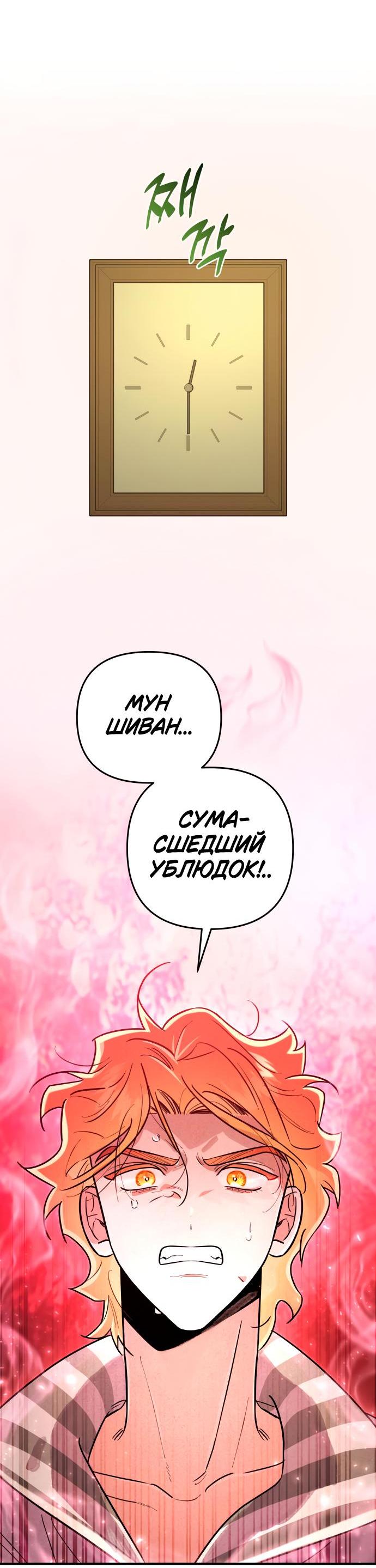 Манга Этой ночью сестрёнка изберёт меня - Глава 24 Страница 65