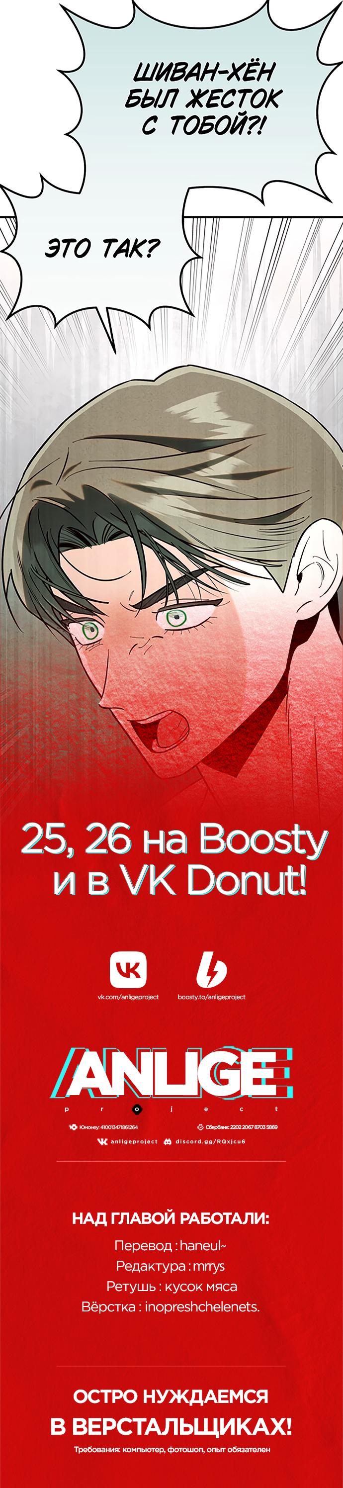 Манга Этой ночью сестрёнка изберёт меня - Глава 24 Страница 67