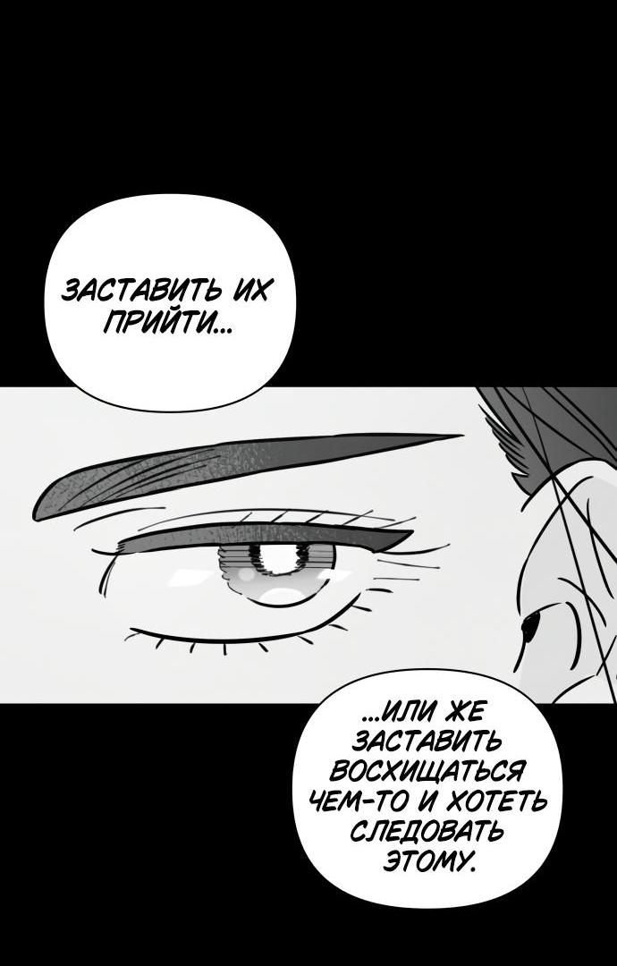 Манга Этой ночью сестрёнка изберёт меня - Глава 24 Страница 37