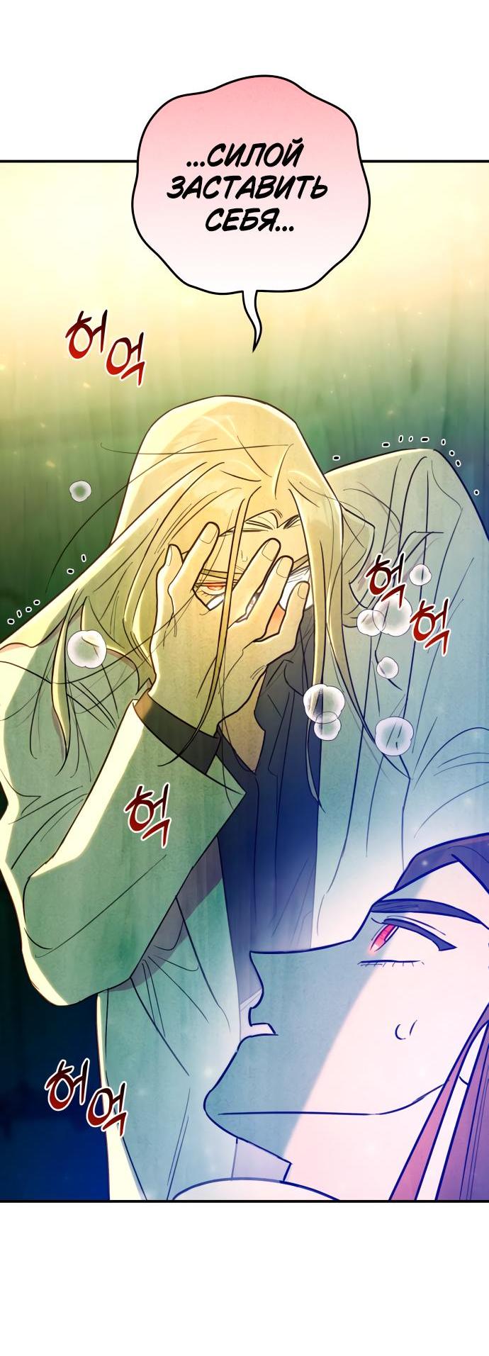 Манга Этой ночью сестрёнка изберёт меня - Глава 24 Страница 48