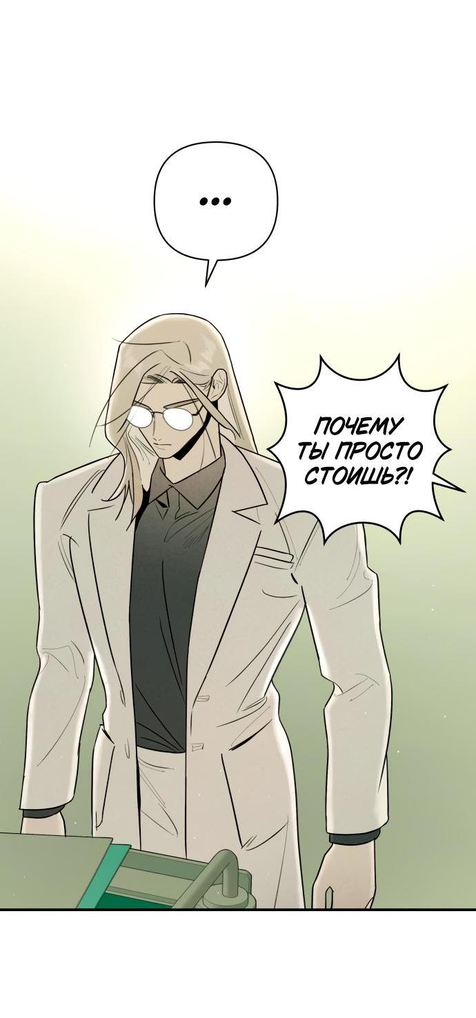 Манга Этой ночью сестрёнка изберёт меня - Глава 24 Страница 4