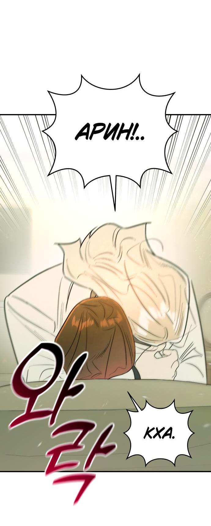 Манга Этой ночью сестрёнка изберёт меня - Глава 24 Страница 14
