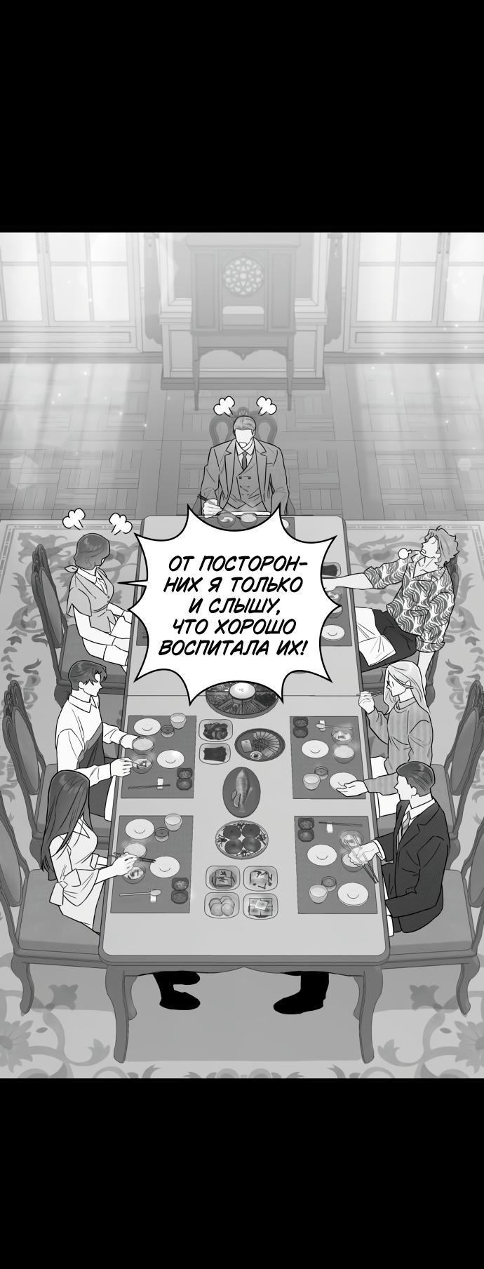 Манга Этой ночью сестрёнка изберёт меня - Глава 24 Страница 34