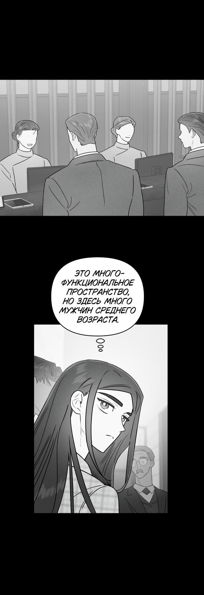 Манга Этой ночью сестрёнка изберёт меня - Глава 24 Страница 35