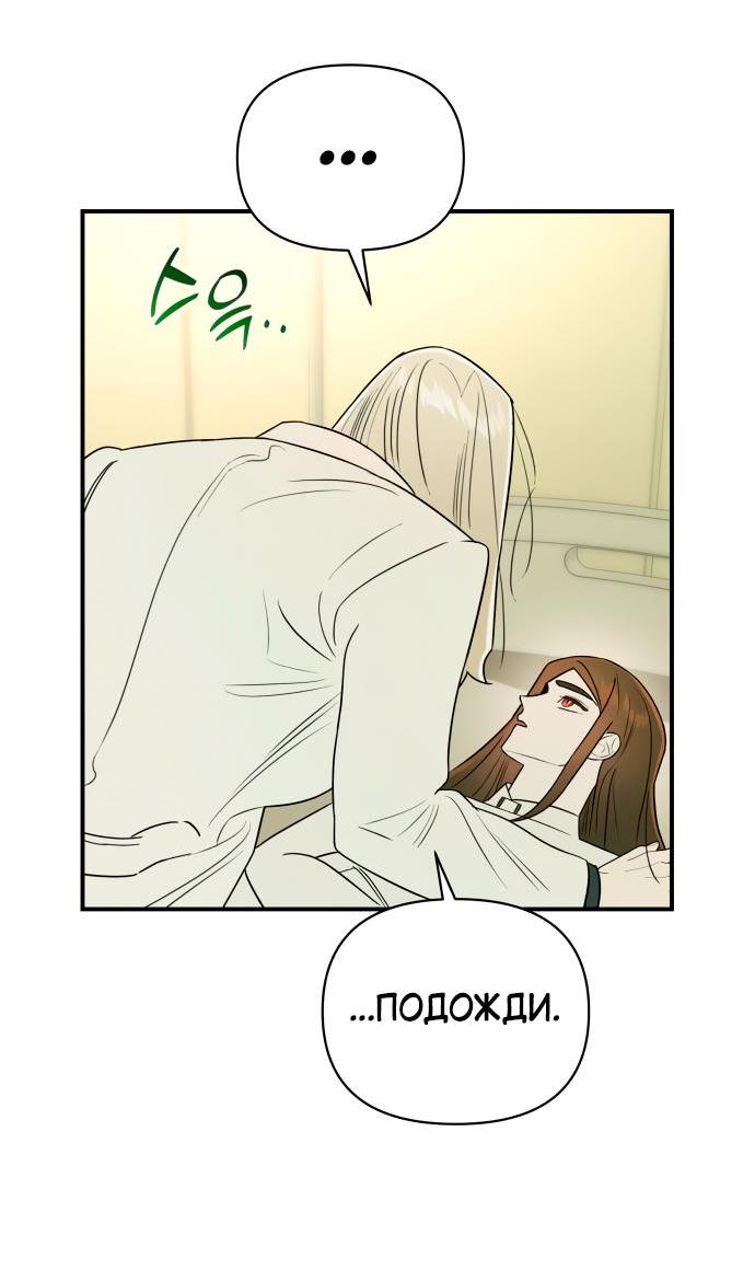 Манга Этой ночью сестрёнка изберёт меня - Глава 24 Страница 21