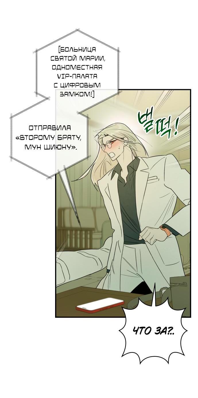 Манга Этой ночью сестрёнка изберёт меня - Глава 24 Страница 44