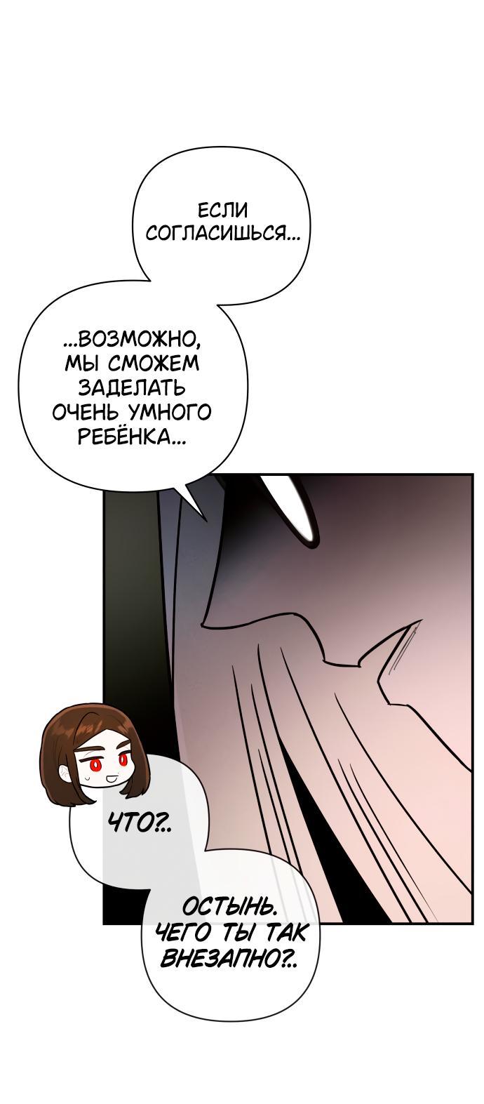 Манга Этой ночью сестрёнка изберёт меня - Глава 24 Страница 26