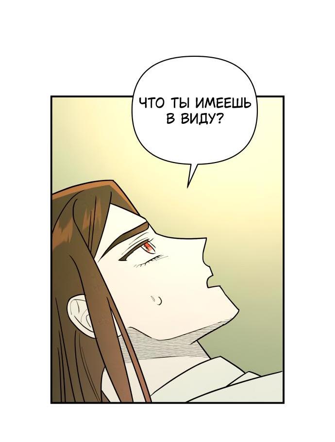 Манга Этой ночью сестрёнка изберёт меня - Глава 24 Страница 25