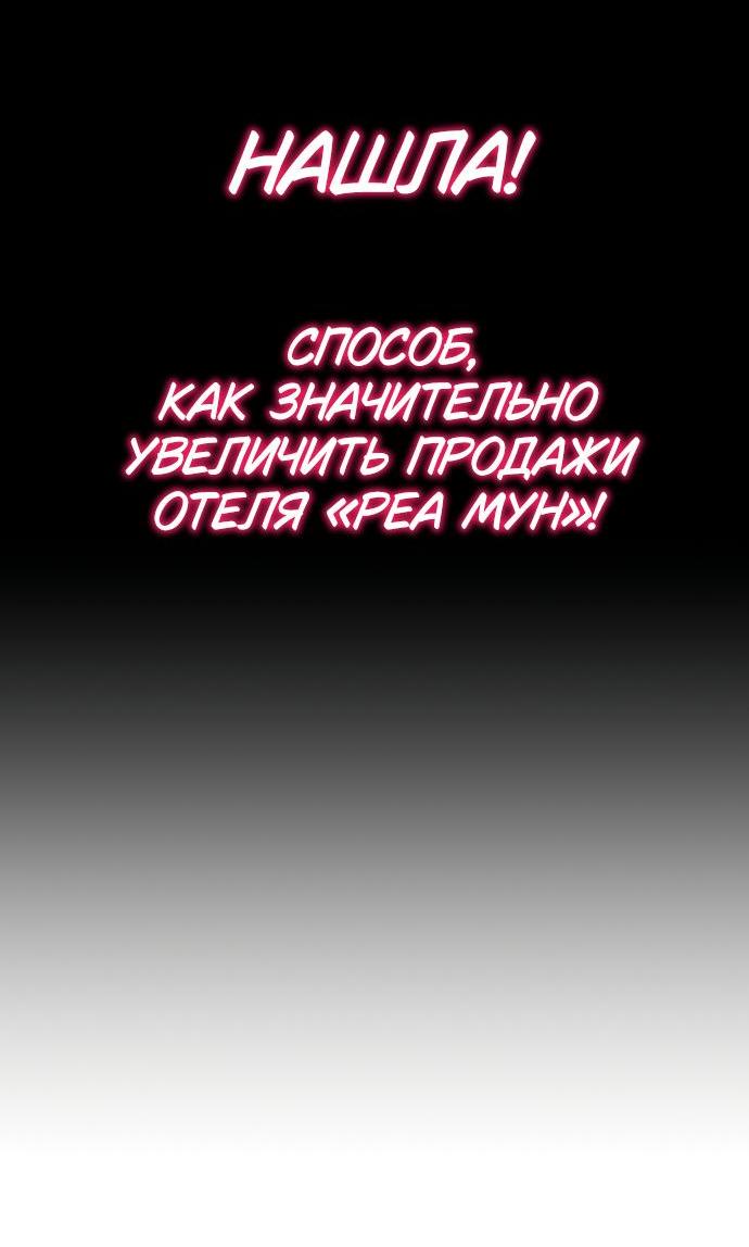 Манга Этой ночью сестрёнка изберёт меня - Глава 24 Страница 40