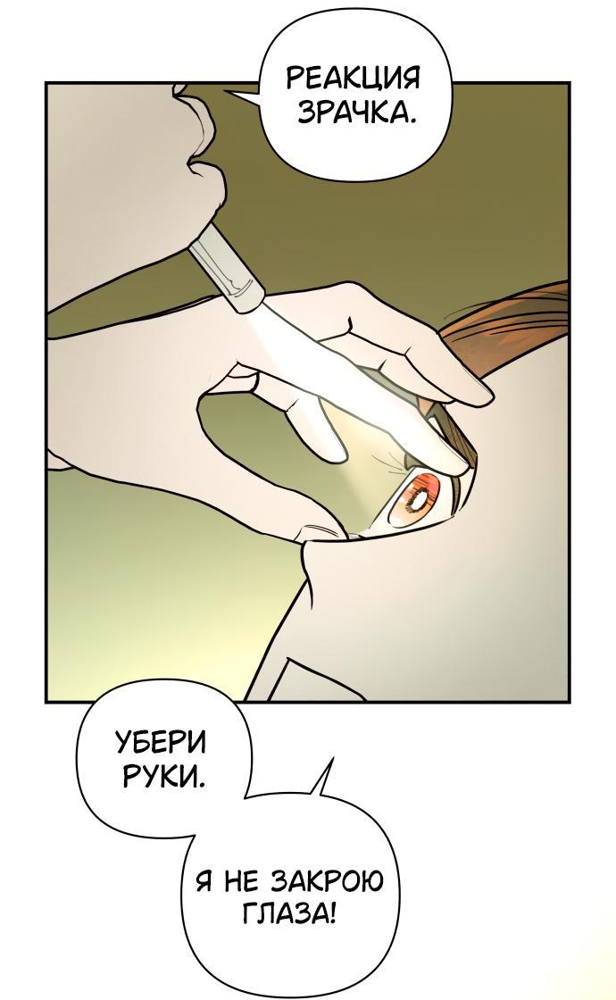 Манга Этой ночью сестрёнка изберёт меня - Глава 24 Страница 10