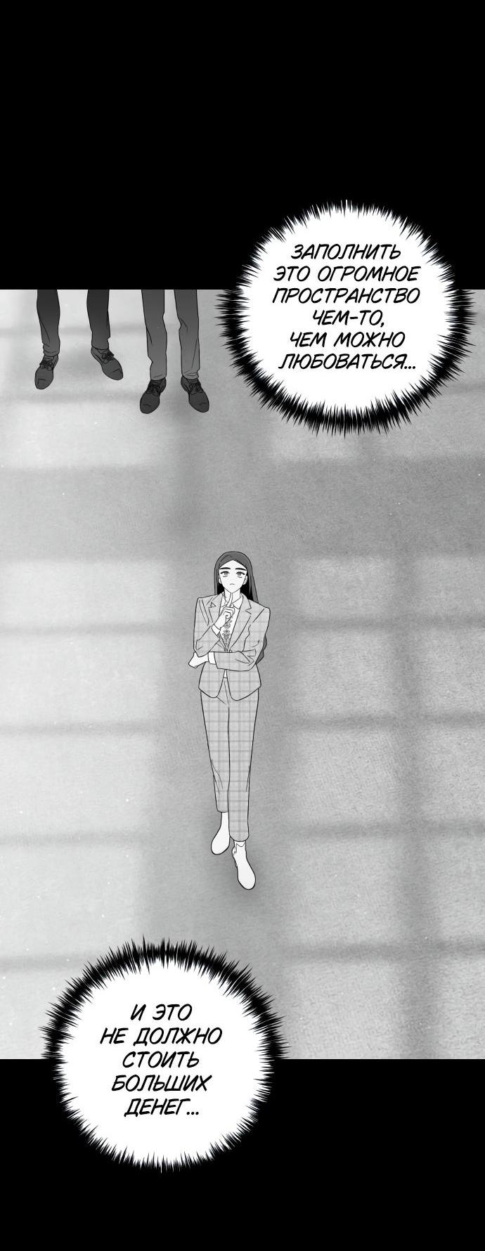 Манга Этой ночью сестрёнка изберёт меня - Глава 24 Страница 39