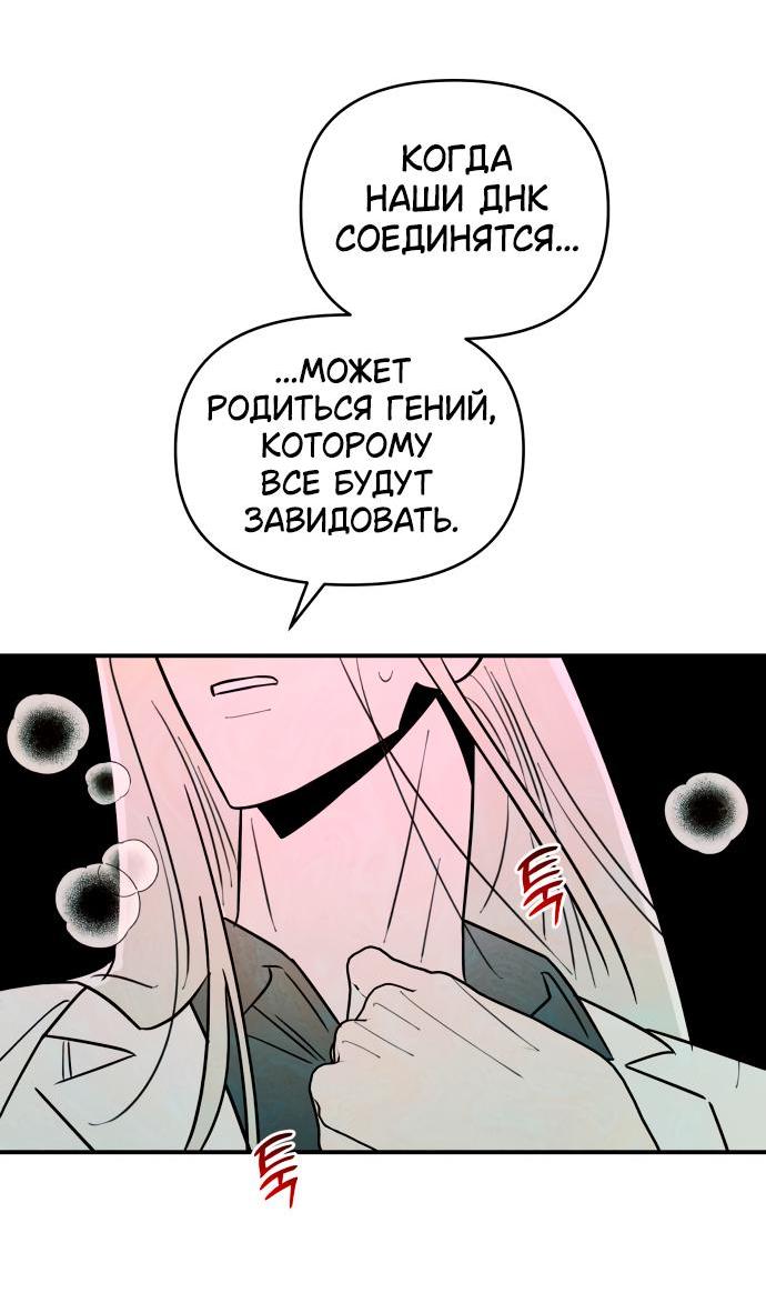 Манга Этой ночью сестрёнка изберёт меня - Глава 24 Страница 28