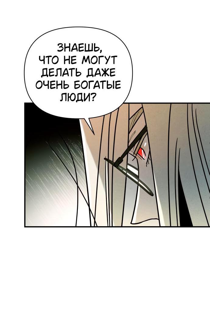 Манга Этой ночью сестрёнка изберёт меня - Глава 24 Страница 30