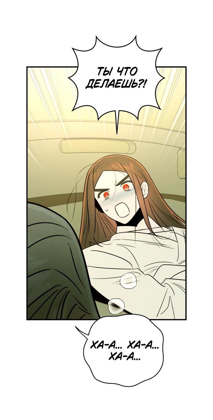 Манга Этой ночью сестрёнка изберёт меня - Глава 24 Страница 55